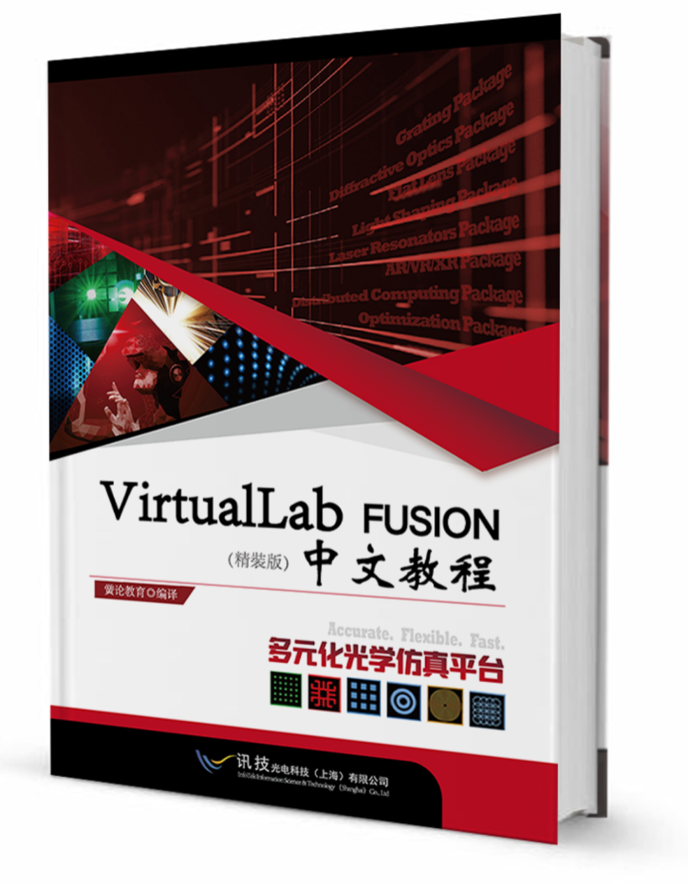  ԪW(xu)ƽ_-VirtualLab FusionĽ̡̳